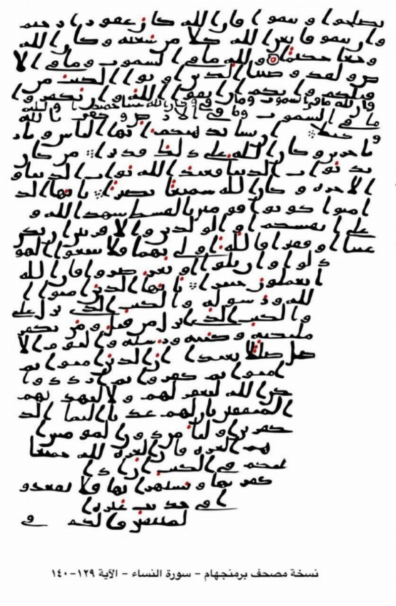 صور لبعض المخطوطات