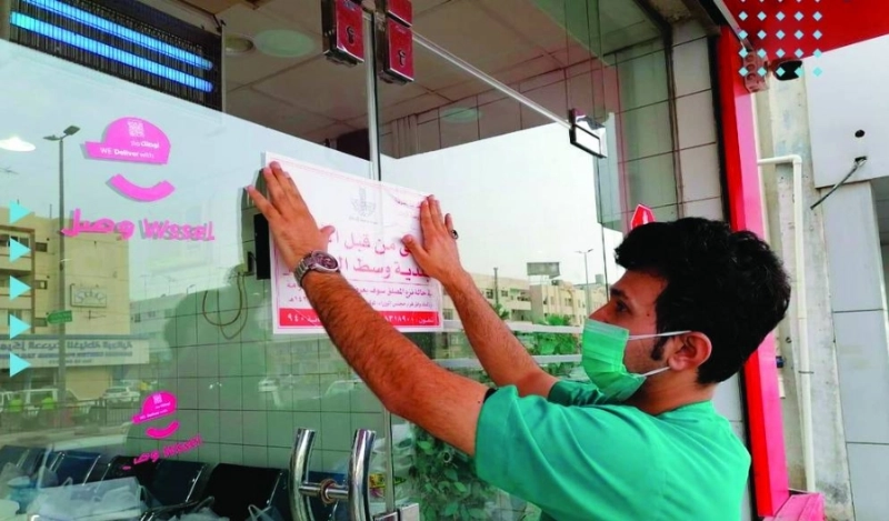 مراقب لدى إغلاقه منشأة مخالفة (مكة)