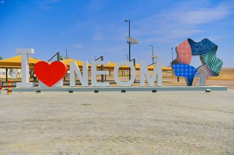 نيوم (واس)