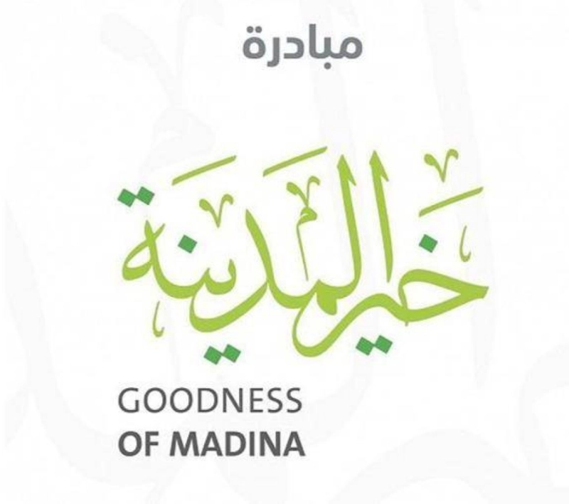 خير المدينة