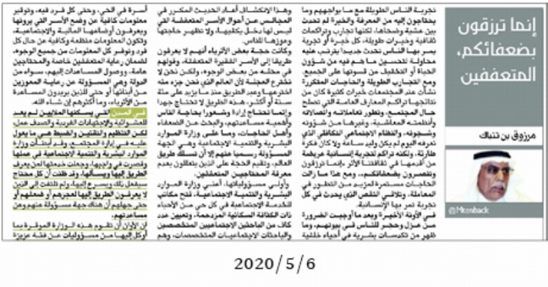 صحيفة مكة