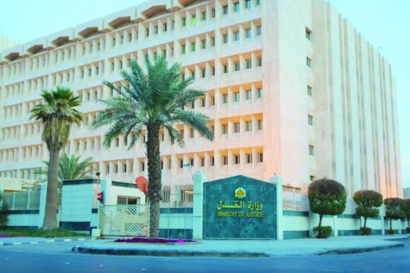 وزارة العدل (مكة)