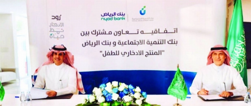 خلال التوقيع (بنك التنمية)