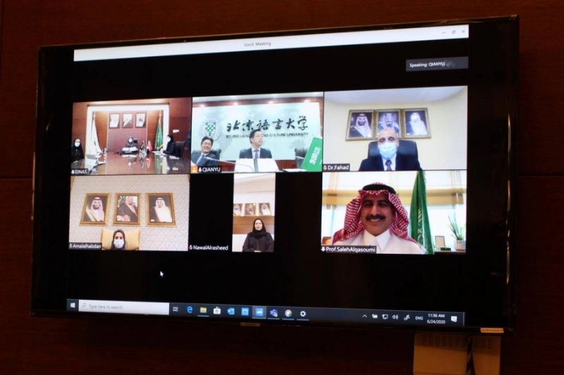 جامعة الأميرة نورة تبرم عقد تقديم خدمات مع جامعة بكين للغات والثقافة