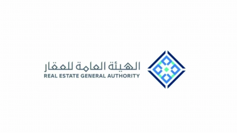 الهيئة العامة للعقار