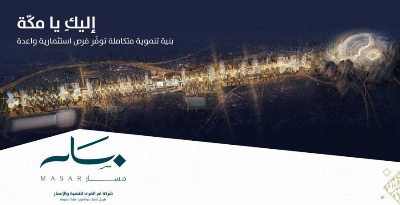 مسار