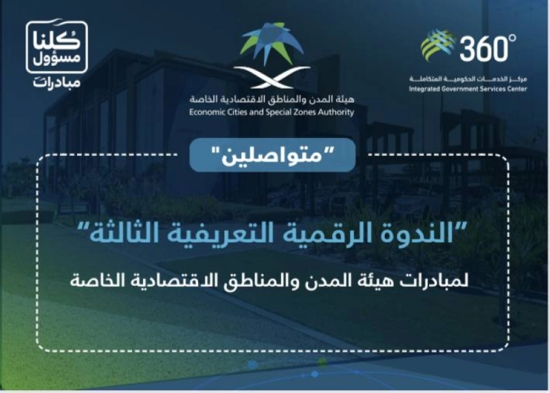 متواصلين