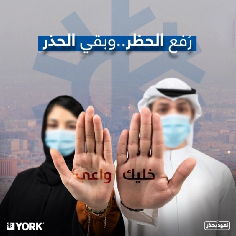 خليك واعي