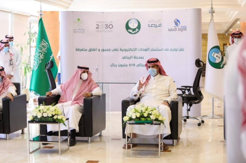 أمانة منطقة الرياض توقع عقدا استثماريا لتغطية 38 جسرا بلوحات الكترونية