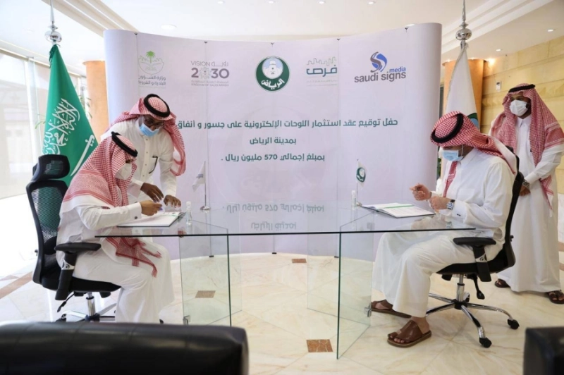 أمانة منطقة الرياض توقع عقدا استثماريا لتغطية 38 جسرا بلوحات الكترونية