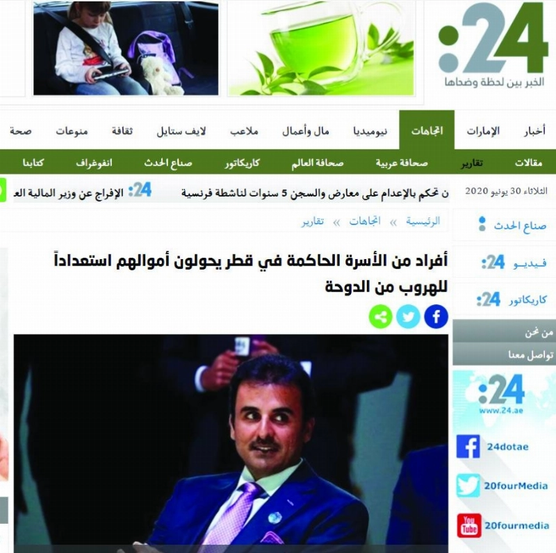 أنباء الهروب على موقع 24 الإماراتي (مكة)