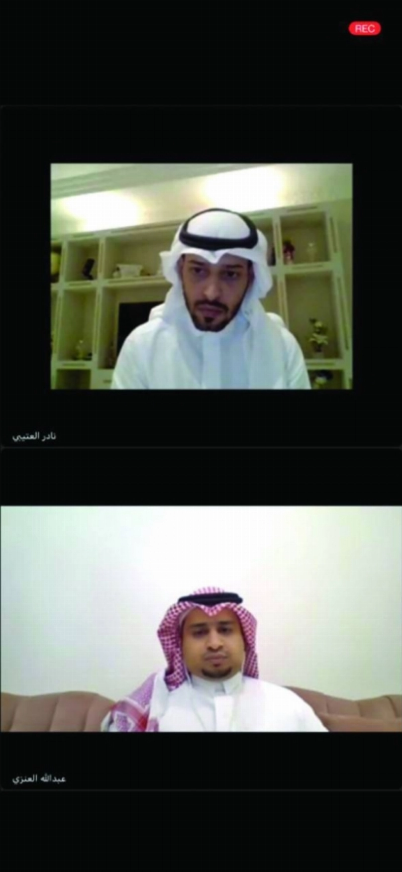 من اللقاء بغرفة مكة (مكة)