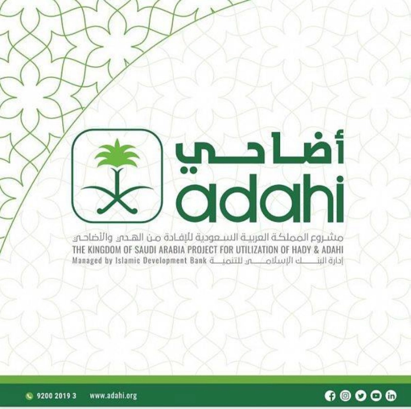 أضاحي