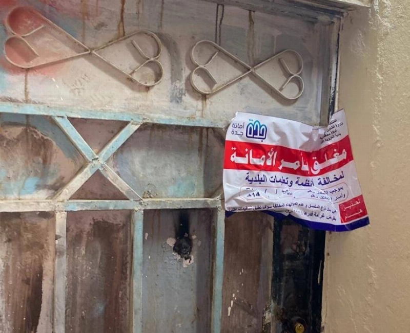 أمانة جدة