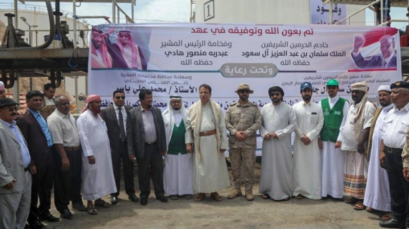 منحة المشتقات النفطية السعودية لمحافظة المهرة تدشن عامها الثالث ( مكة )
