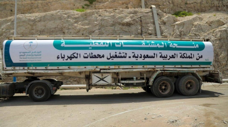 منحة المشتقات النفطية السعودية لمحافظة المهرة تدشن عامها الثالث ( مكة )