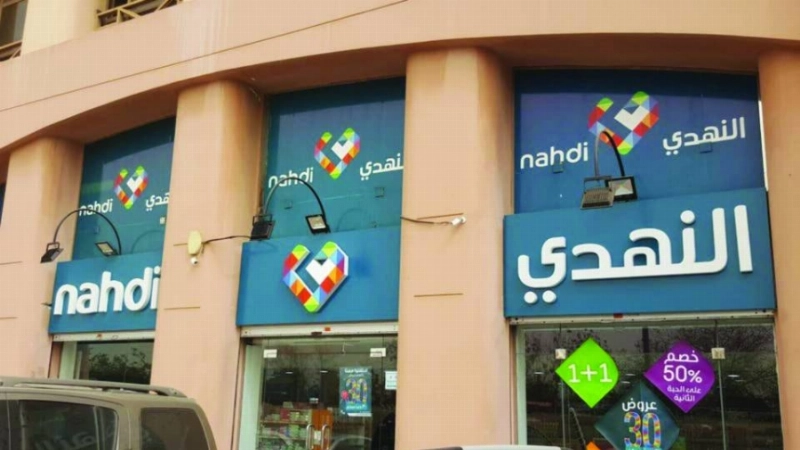 إحدى صيدليات النهدي (مكة)
