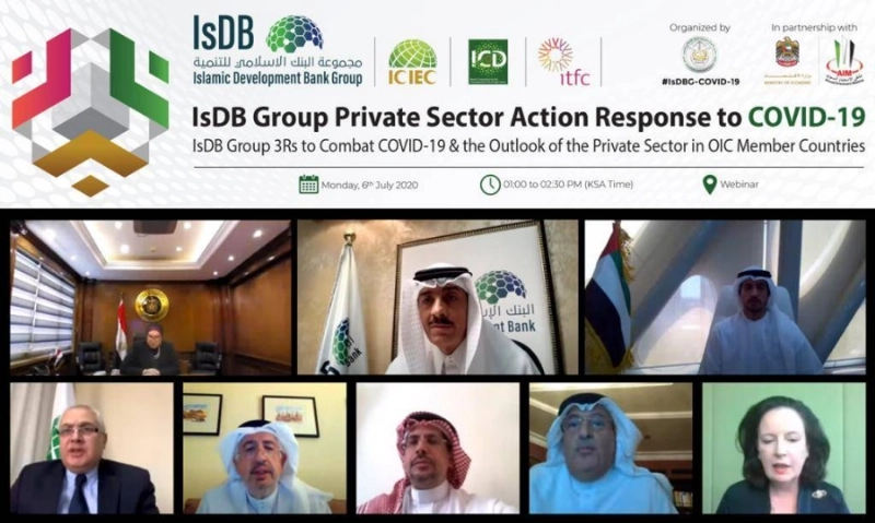 مجموعة البنك الإسلامي للتنمية (مكة)
