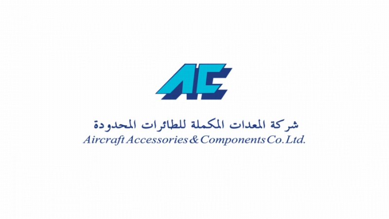 شركة المعدات المكملة للطائرات المحدودة