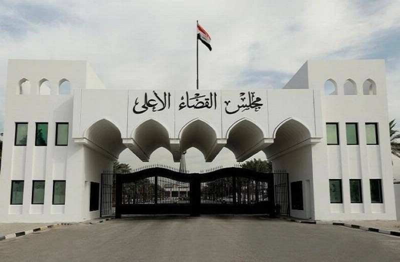مجلس القضاء الأعلى في العراق (مكة)