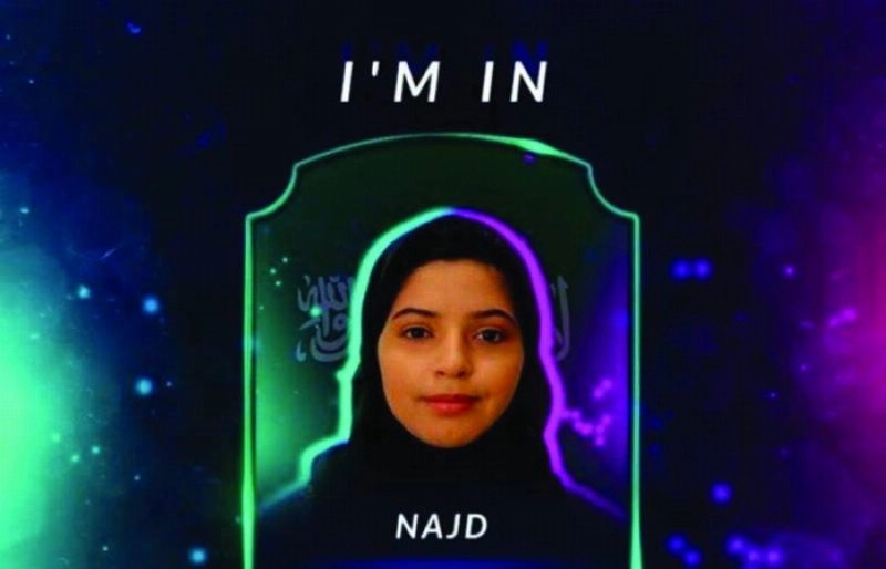 نجد فهد