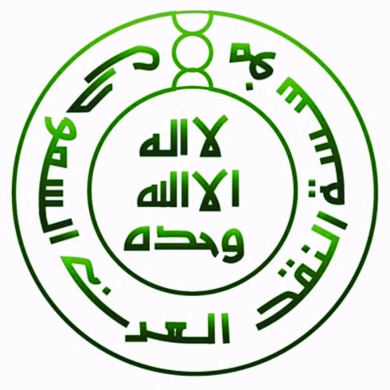 شعار مؤسسة النقد