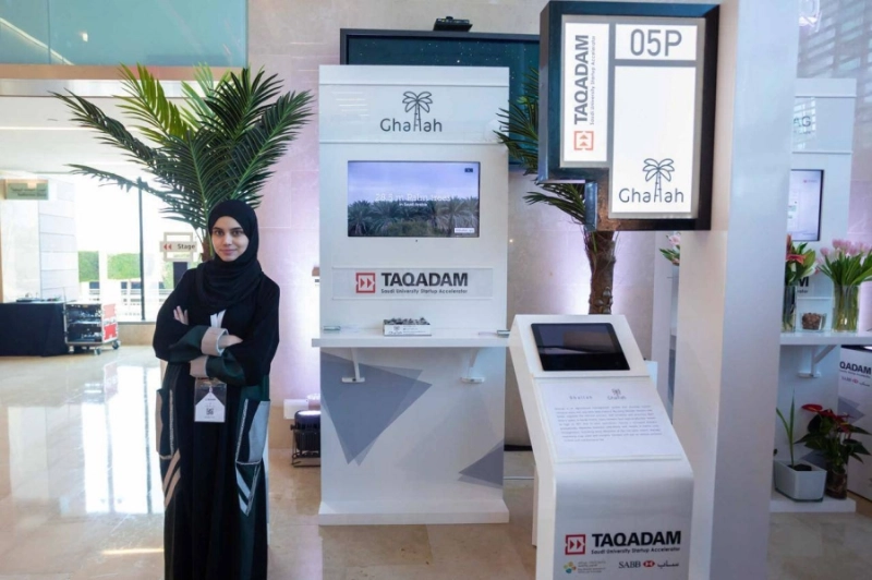 انطلاق برنامج مسرّعة تقدَّم للأعمال الناشئة في نسخته الرابعة لعام 2020