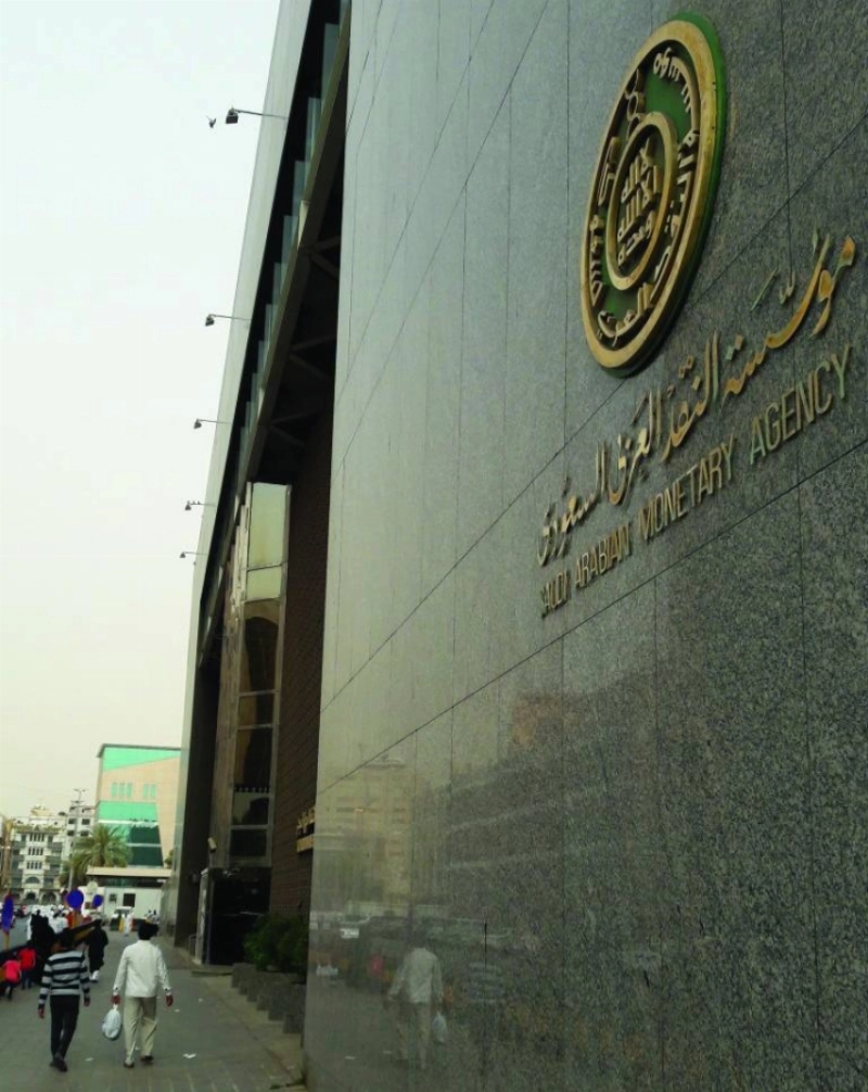 فرع مؤسسة النقد في جدة