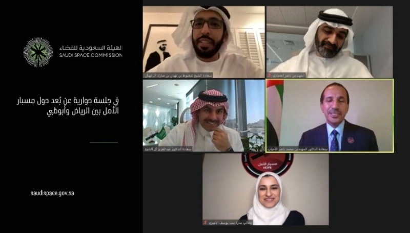 في جلسة حوارية عن بُعد حول مسبار الأمل بين الرياض وأبوظبي