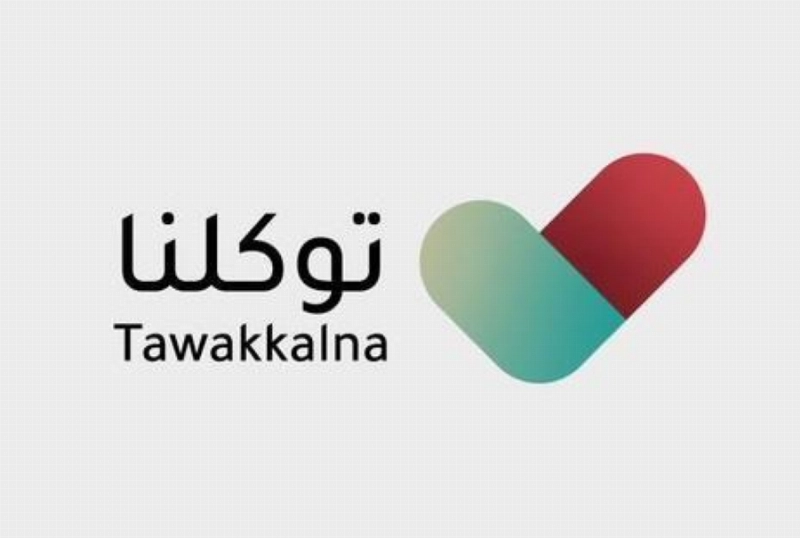 تطبيق توكلنا