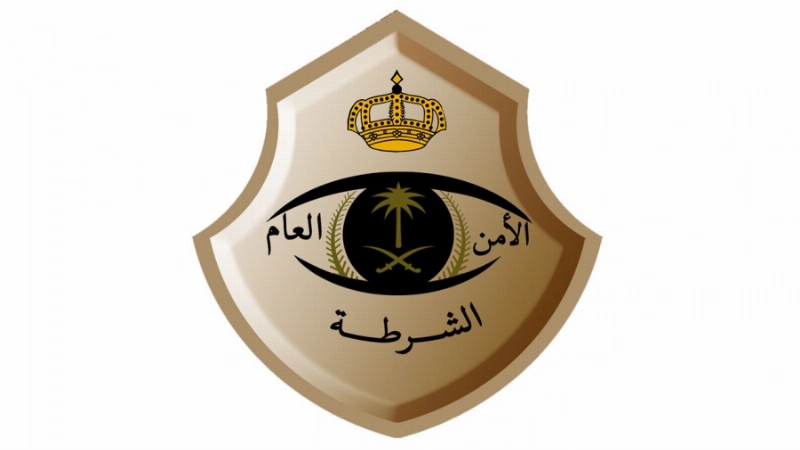 الأمن العام الشرطة