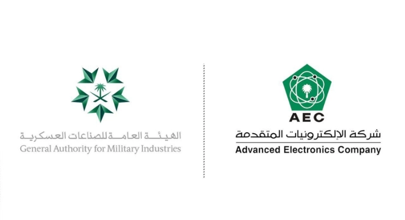 شركة الالكترونيات المتقدمة والهيئة العامة للصناعات العسكرية