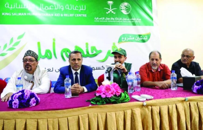 حفل إطلاق مبادرة كسوة العيد (واس)