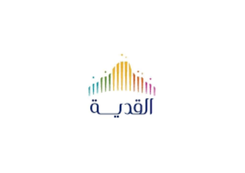 القدية