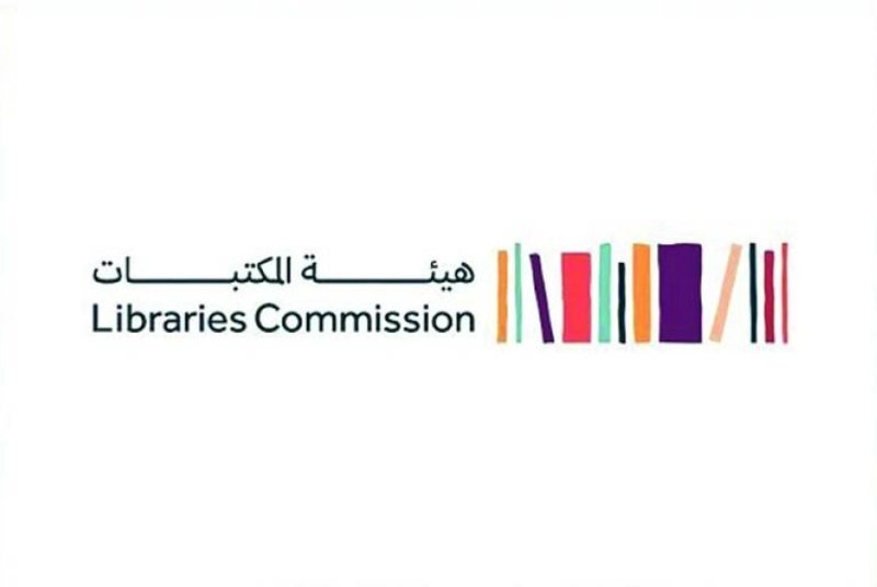 هيئة المكتبات