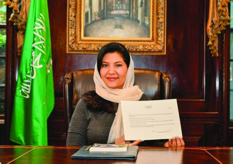 ريما بنت بندر
