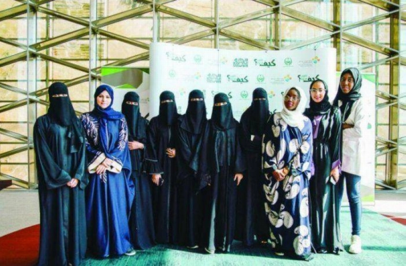 طالبات كاوست