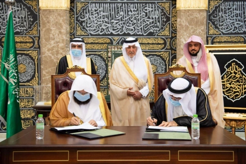 عبدالرحمن السديس وصالح الشيبي خلال التوقيع (مكة)