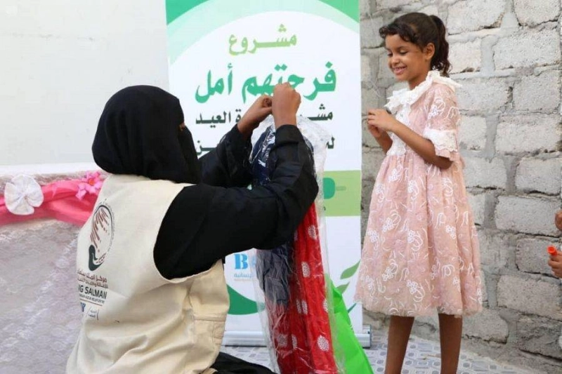 مشروع فرحتهم أمل ينثر البهجة (واس)