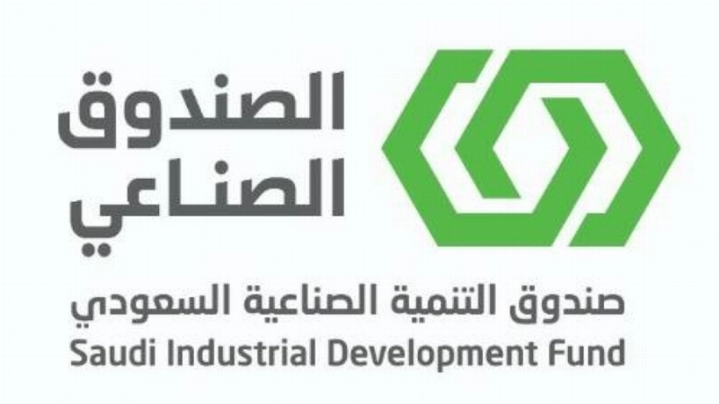 صندوق التنمية الصناعية السعودي (مكة)