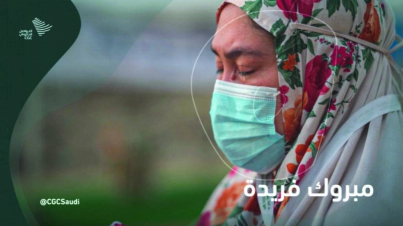 الحاجة فريدة (مكة)
