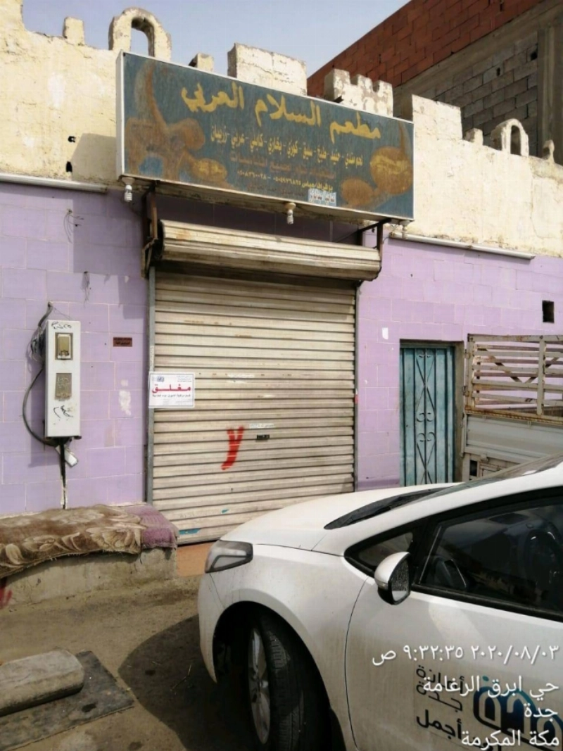 بلدية أم السلم الفرعية