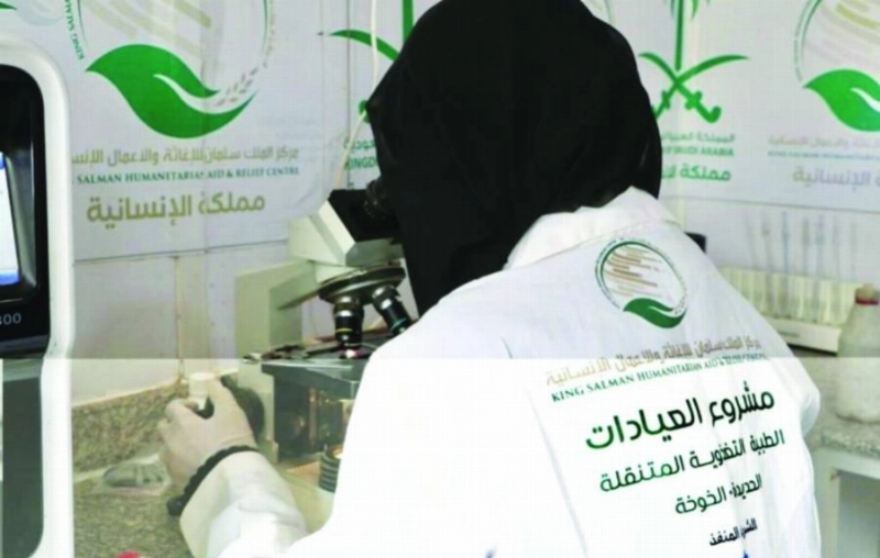 طبيبة من فريق مركز الملك سلمان تجري تحليلا (واس)