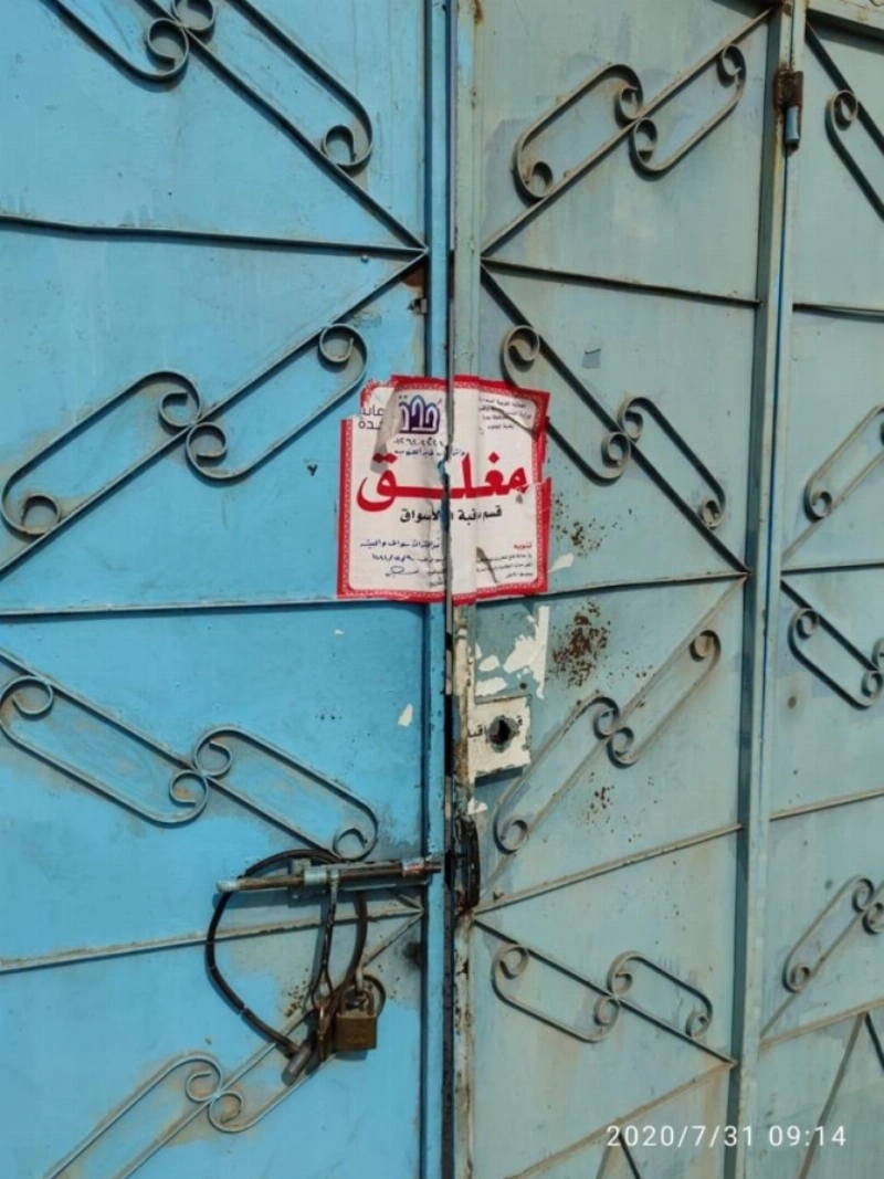 أمانة جدة تغلق محال مخالفة ضمن جولة شملت 145 موقعا بنطاق الجنوب