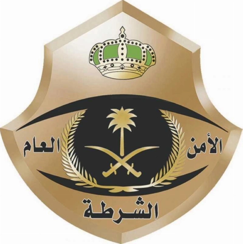الأمن العام الشرطة