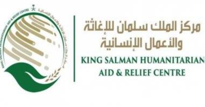 شعار مركز الملك سلمان للاغاثة (مكة)