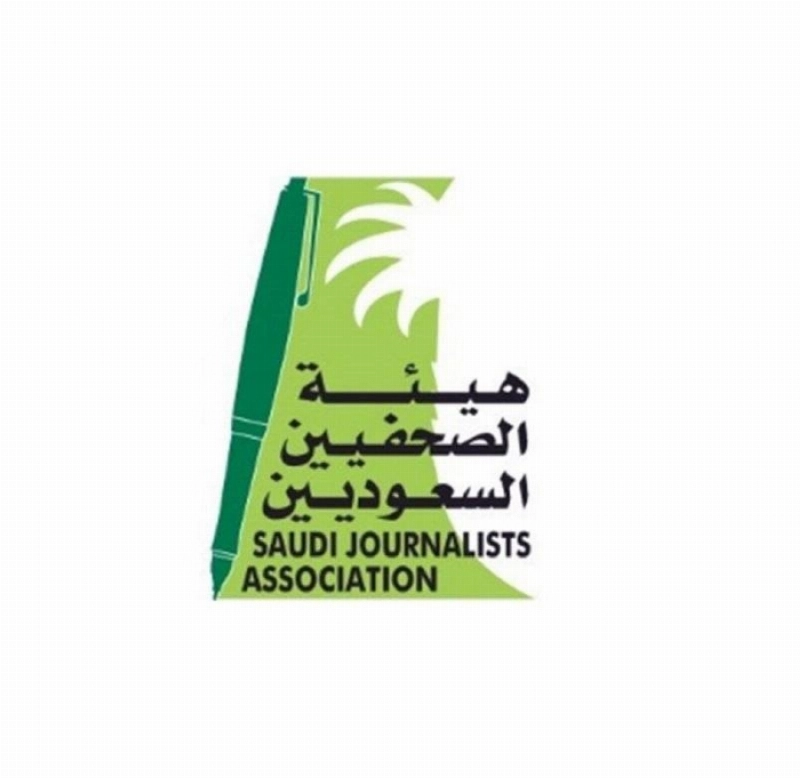هيئة الصحفيين ( مكة )