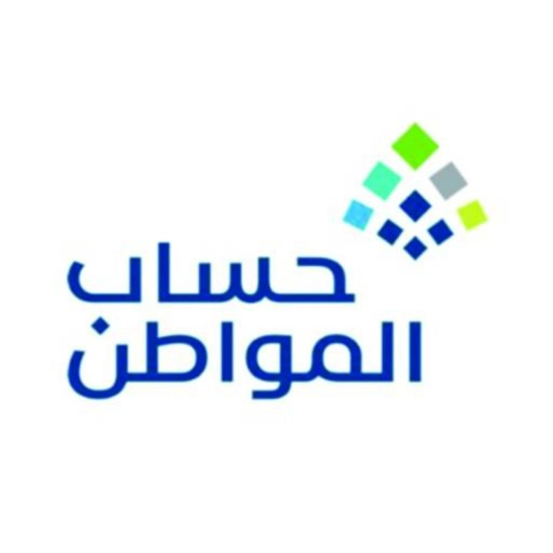 شعار حساب المواطن الجديد