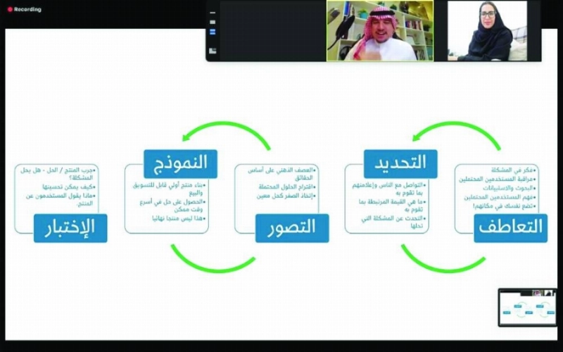 جانب من ورشة العمل (مكة)