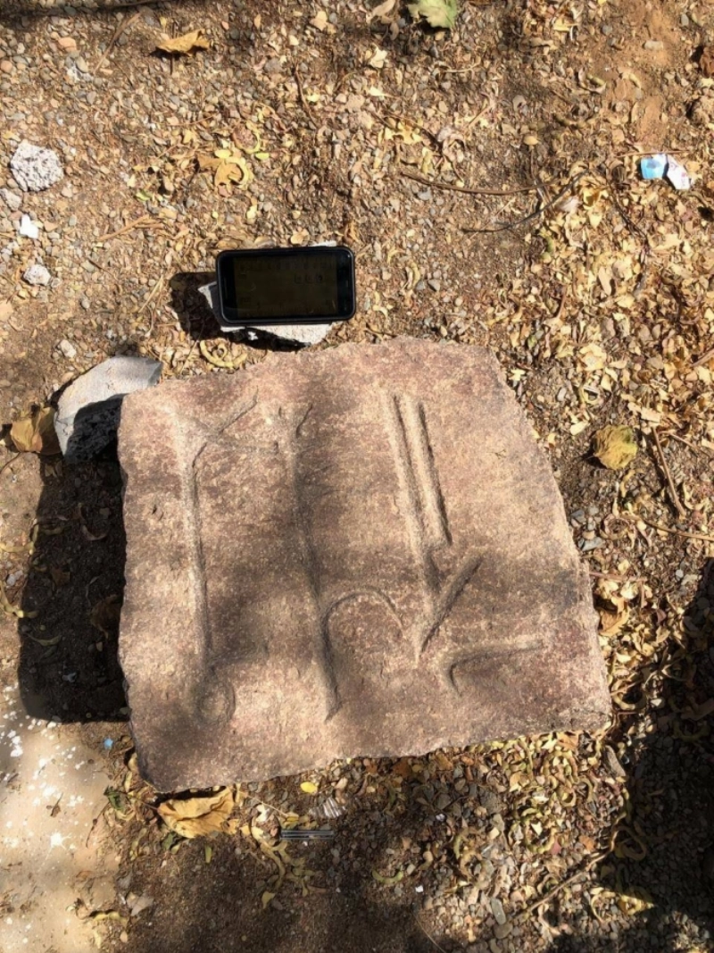 نقش حجري لتحديد المسافة (مكة)